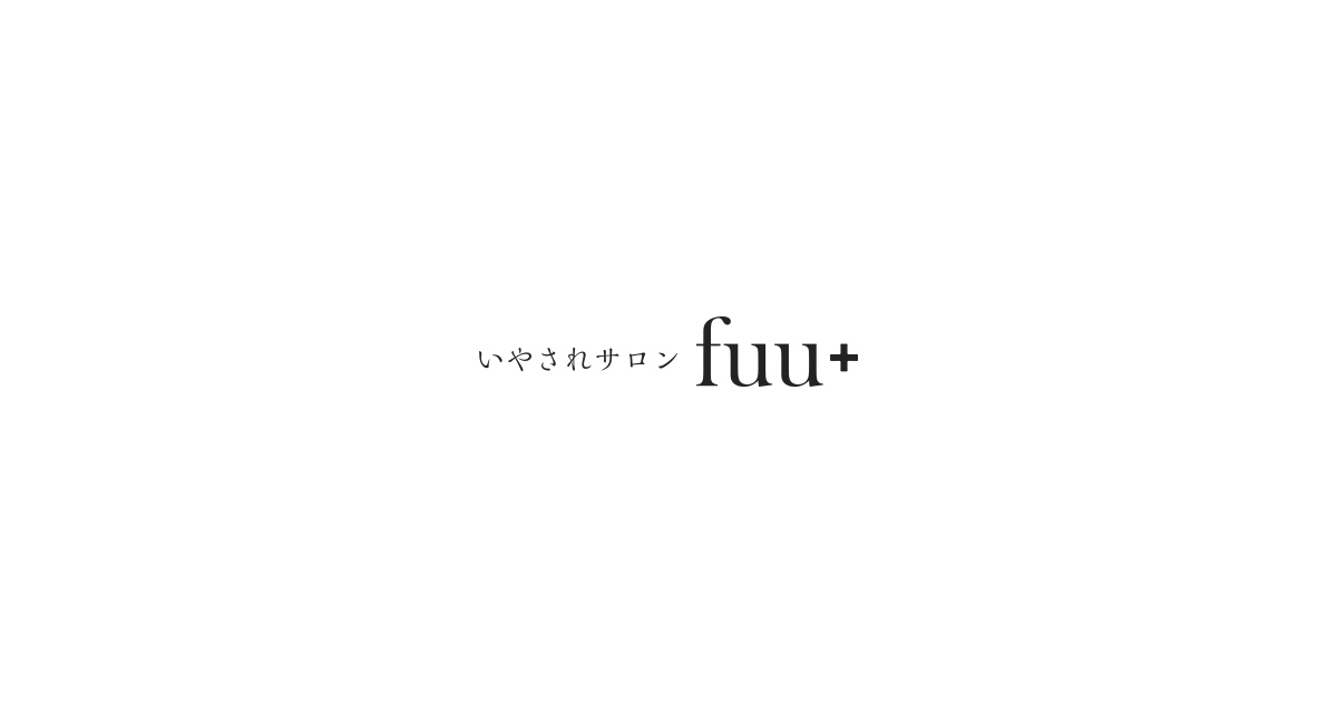 いやされサロンfuu+の写真(大分県大分市)